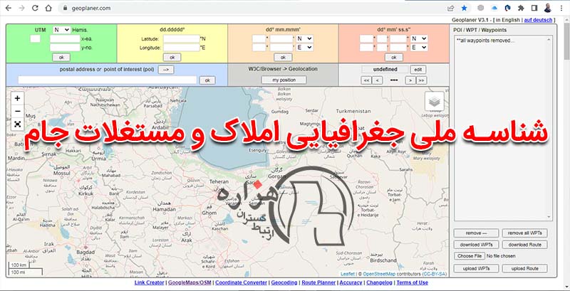 شناسه ملی جغرافیایی املاک و مستغلات