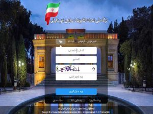 توسعه خدمات الکترونیکی مالیاتی با هوشمندسازی در دولت سیزدهم